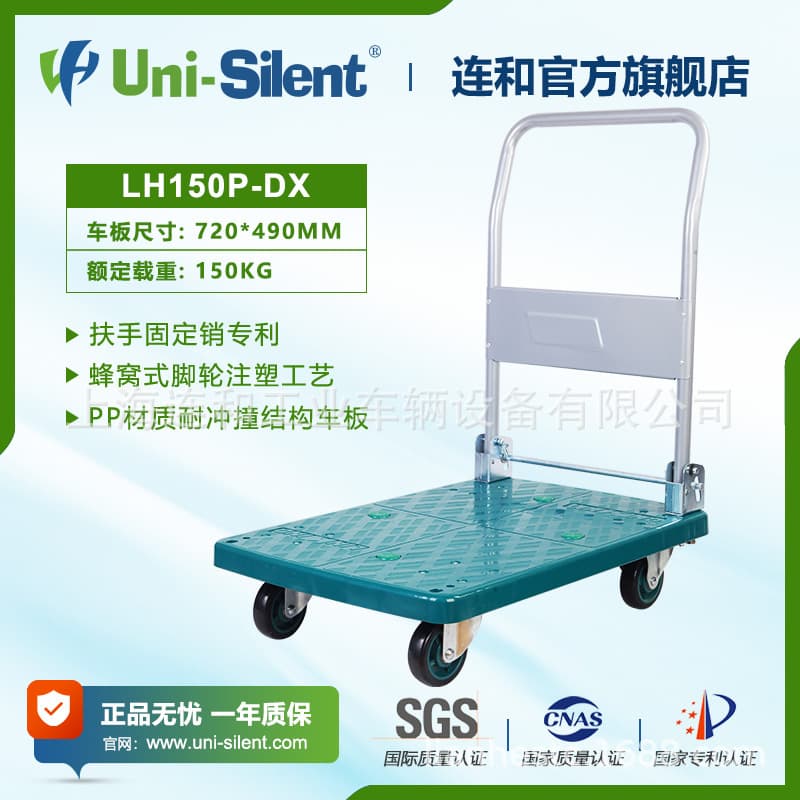 Linkind Flatbed Hand Truck LH150P-DX