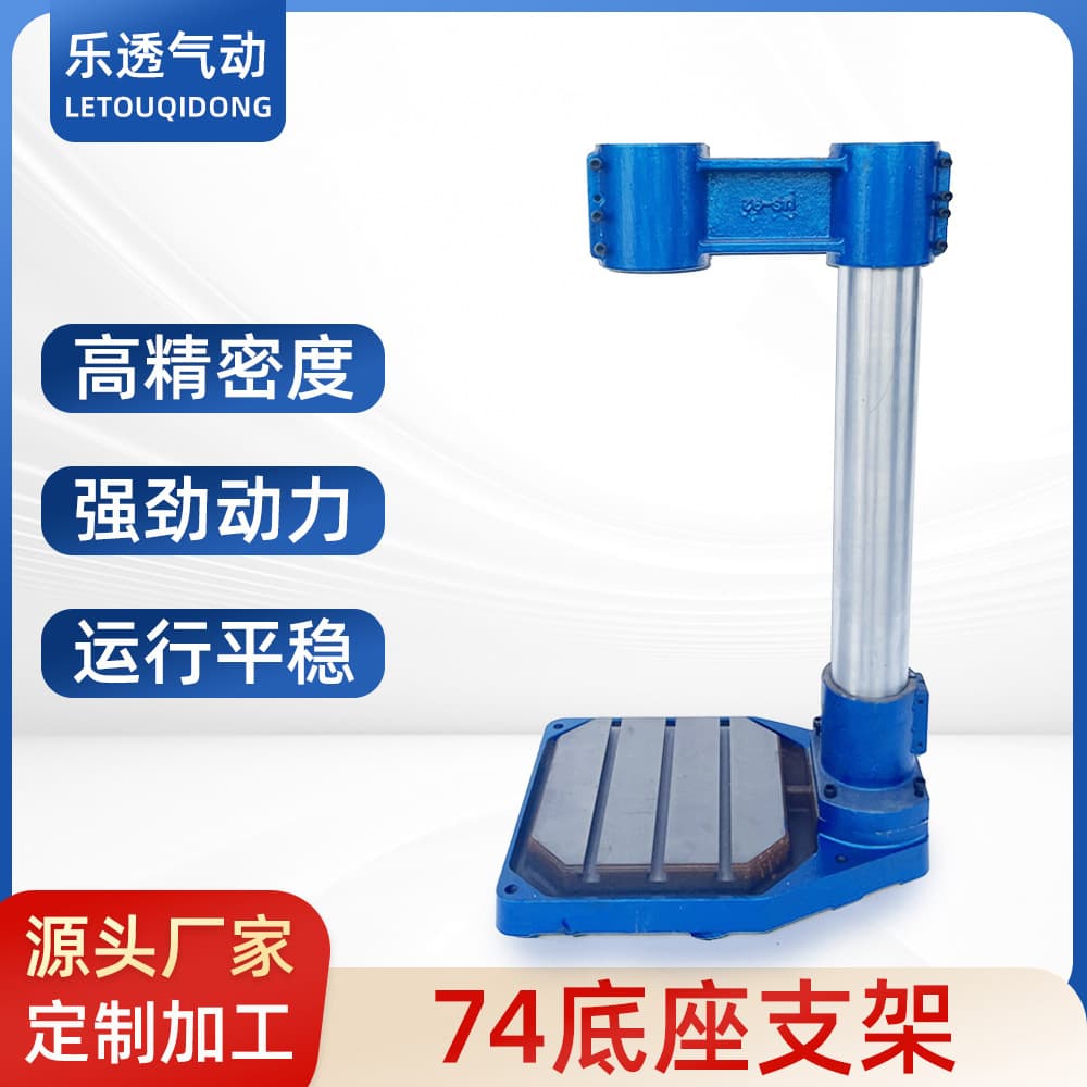74 Vertical Power Head Bracket, Parallel Universal Bracket, Fixed Fastening Bracket, Special Machine Bracket