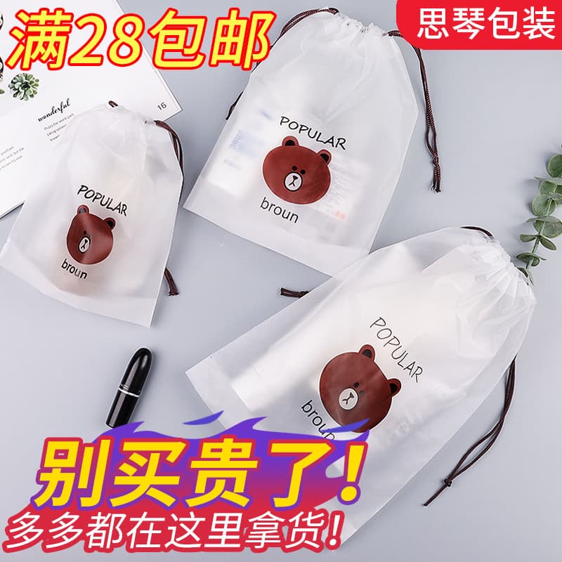 Large Frosted Bear Drawstring Bag for Skipping Rope Toy, Travel Shoe Storage Packaging Bag