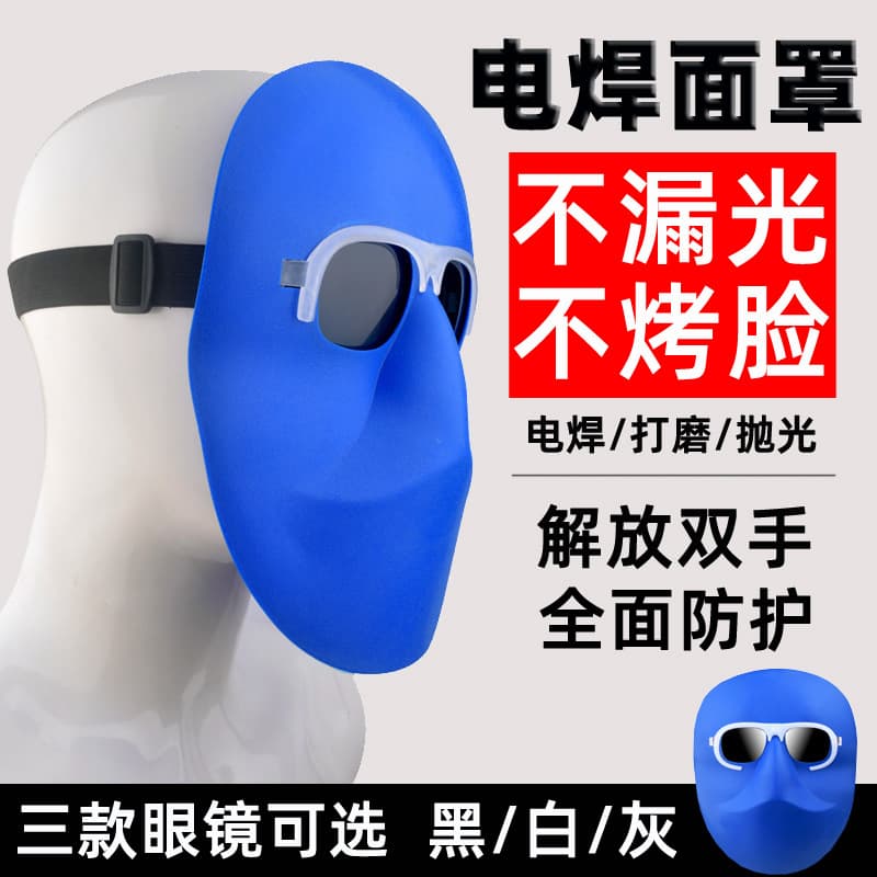 [Factory] Leather goggles, labor protection welding grimace small gray face overhead head-worn face shield protection