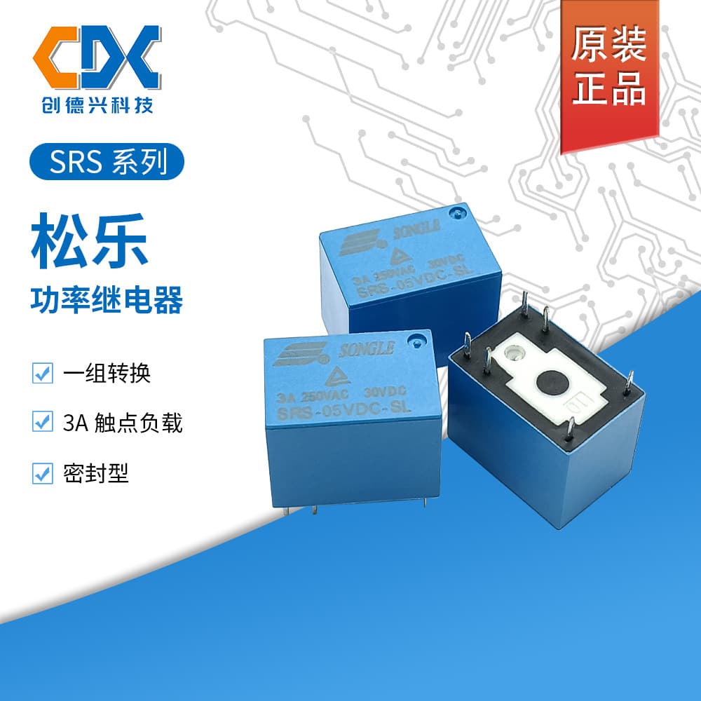 Original SONGLE Relay SRS-03VDC-SL SRS-05VDC-SL/5VDC-SH Relay 12VDC