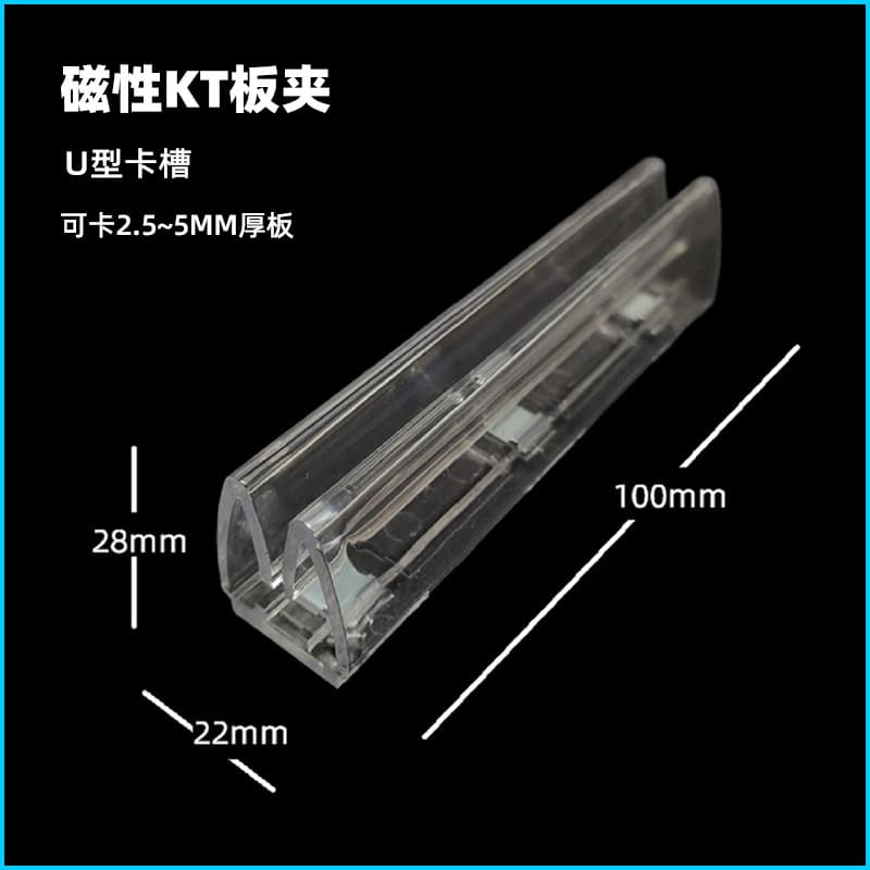 Magnetic KT Board Clip Storage Shopping Guide Sign Acrylic Card Slot Frame Card Holder Convenience Store Pharmacy Category Sign Magnetic Clip