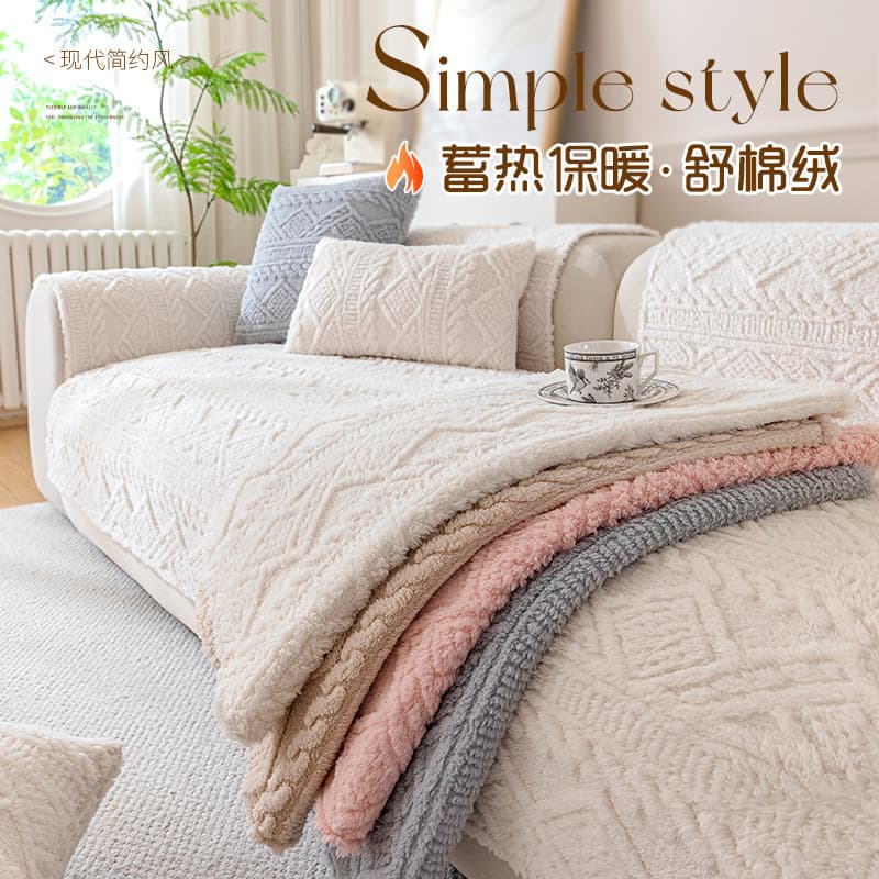 Thick plush sofa cushion living room sofa cover anti-cat scratch warm solid color jacquard sofa blanket autumn and winter wholesale