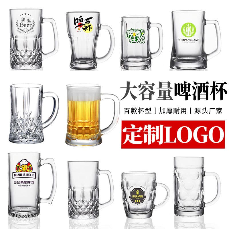 Luxurious craft beer mugs, large draft beer mugs, a variety of household glass mugs with handles, custom logos, commercial beer mugs