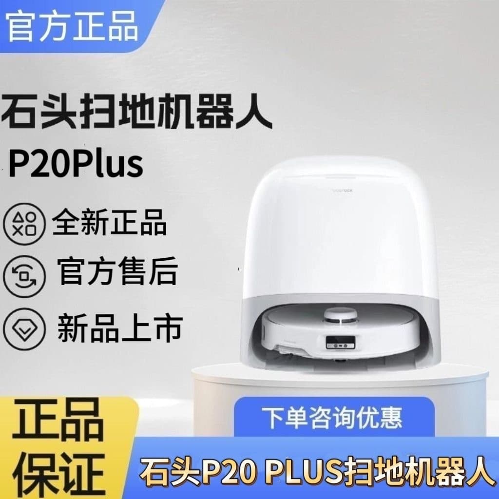 Roborock P20 Plus Flagship All-in-One Robotic Vacuum Cleaner with High Suction Power, Fully Automatic Dust Collection and Cleaning, Wholesale