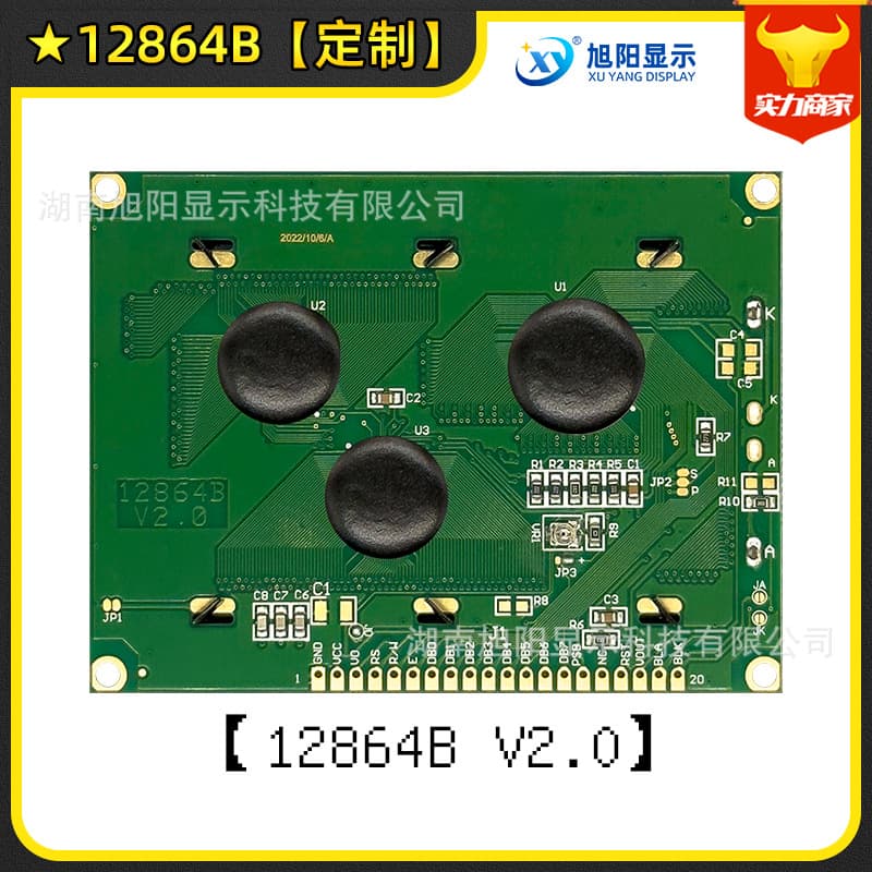 12864B Chinese Font 3.2-inch Blue/Yellow 5V Patented Product AIP/ST Chip Optional Industrial Control Screen