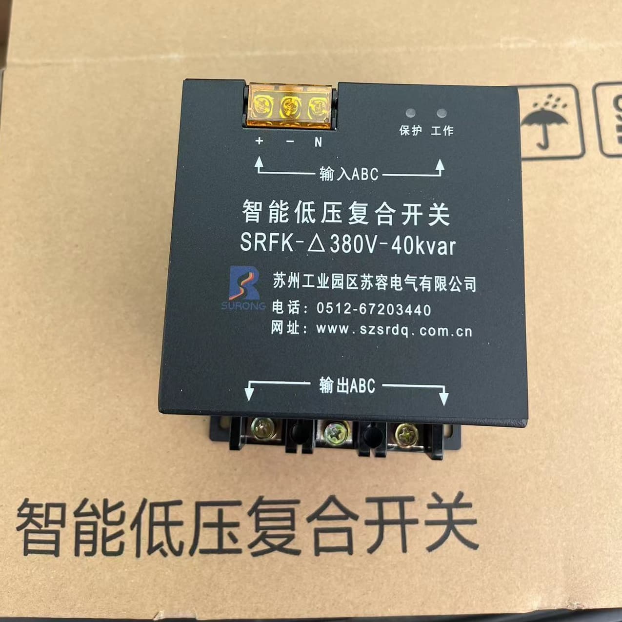 SRFK Suzhou Surong Electric Intelligent Low Voltage Composite Switch total/partial compensation factory direct