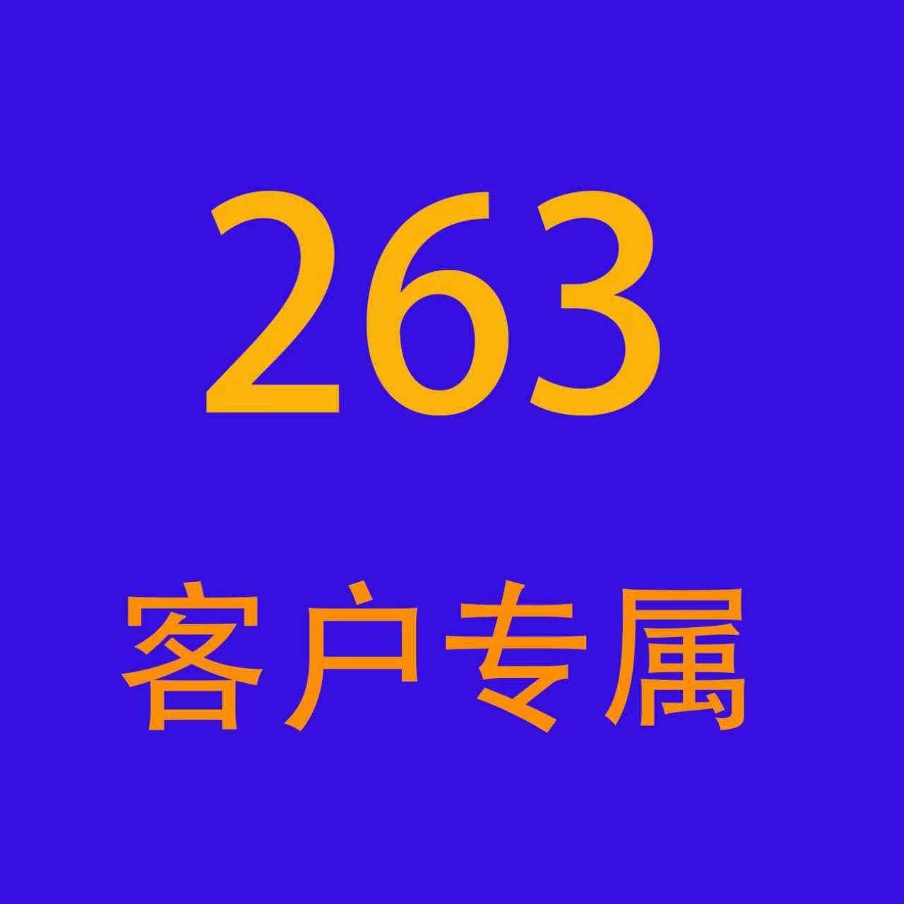 263