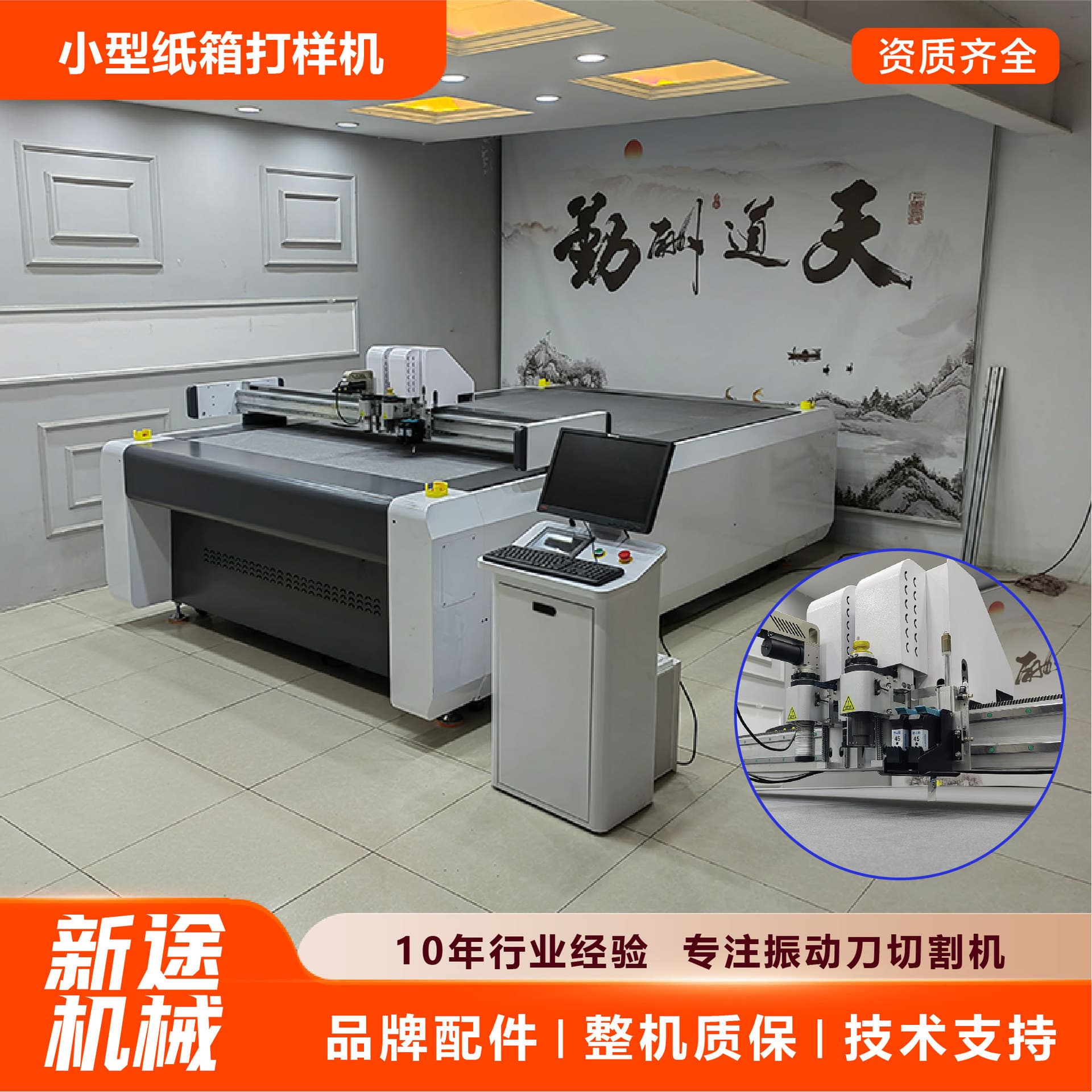 Digital Carton Sample Cutting Machine Automatic Graphite Felt Computer Cutter Xintu 1311 Box Prototyping Machine