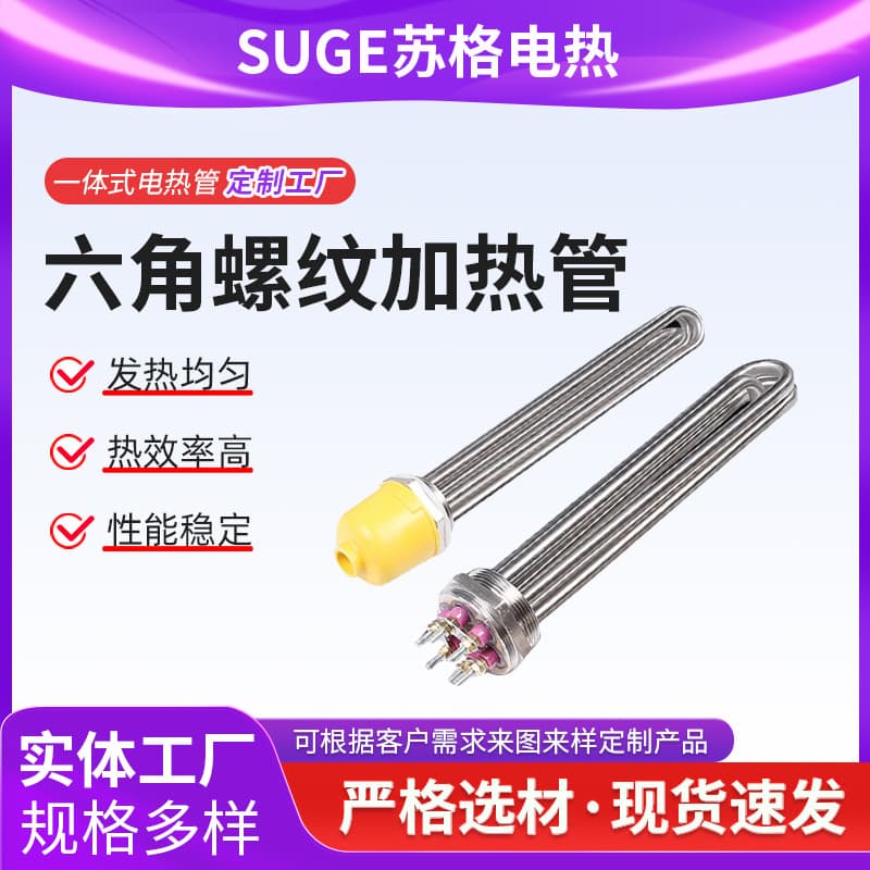 Threaded Flange Heating Tube DN40/DN50 Electric Heating Element for Water Tank Boiler Heater Instant Electric Water Heater