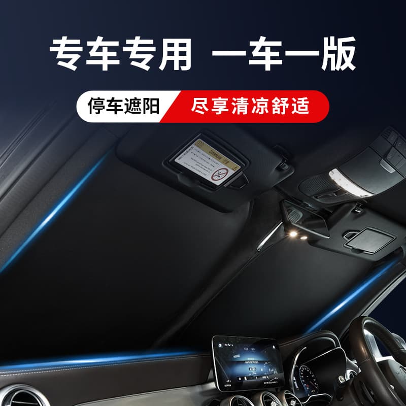 Car Sunshade Heat Insulation Windshield Curtain Heat Reduction Aluminum Foil Material Special Car Customized Installation