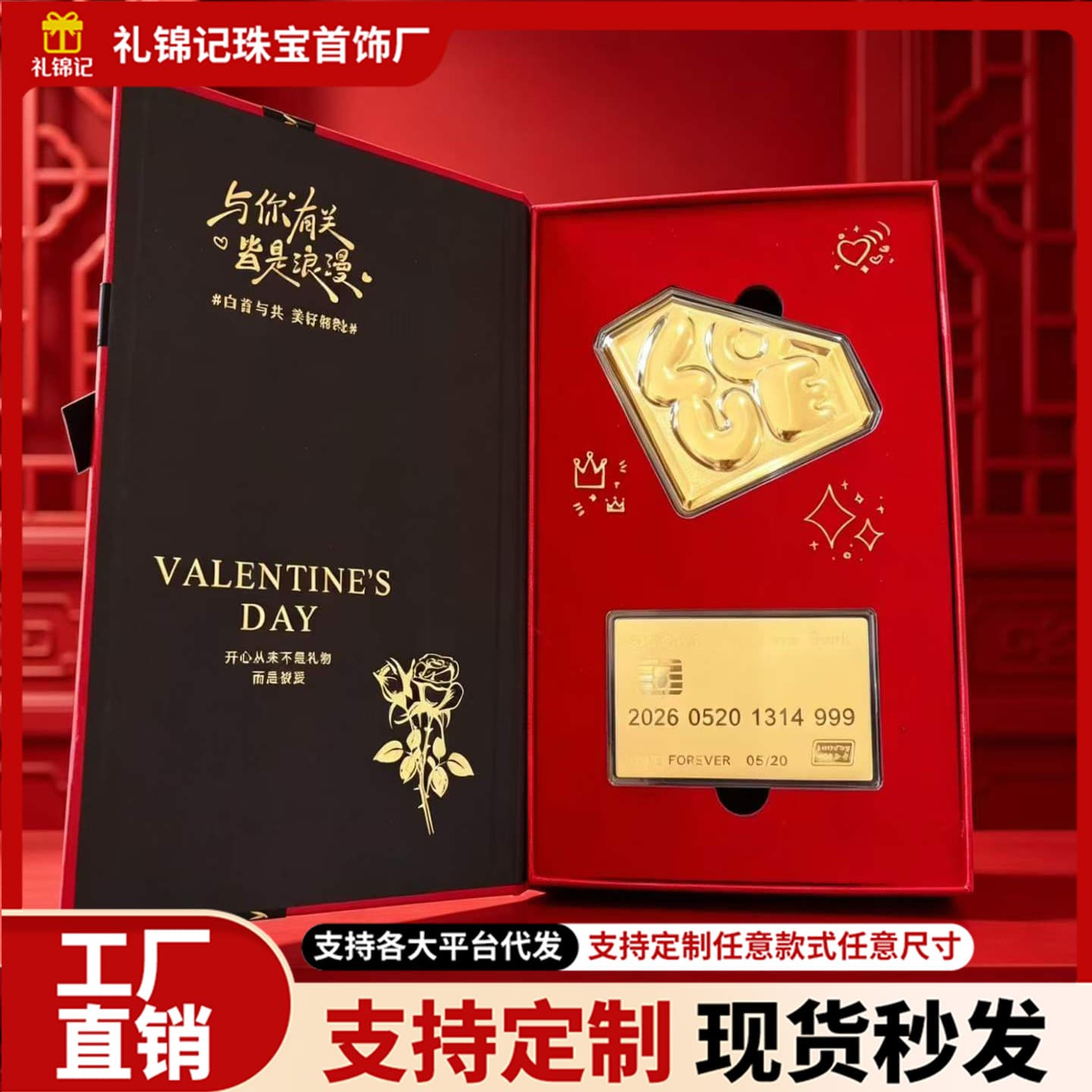 Shuibei Gold 999 Pure Gold Card LOVE Diamond Style Gift Box Set Mother's Day 520 Holiday Souvenir Wholesale