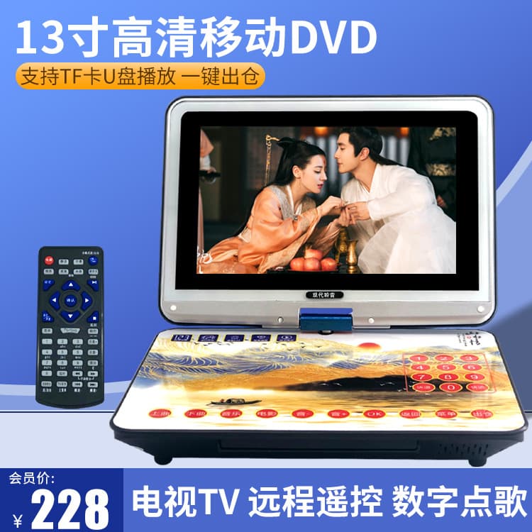 IBIBG 1001 HD All-Format Mobile DVD Player Portable Disc Player Home VCD for Children