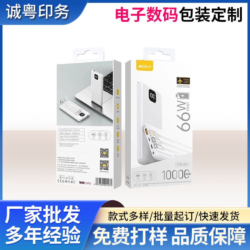 Packaging box data cable cosmetics card box high-end sky and earth cover white card box printing box custom design manufacturer gift box
