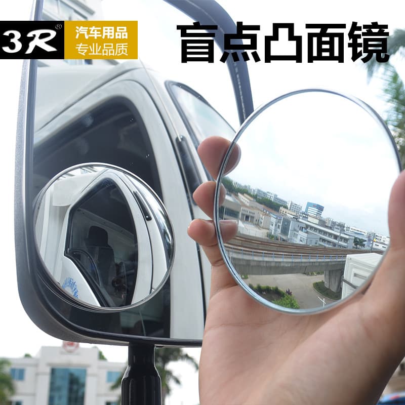 Ultra-Thin round Mirror Car Rearview Mirror Large Truck High Definition Convex Angle Blind Spot Bus Auxiliary Reversing Mirror