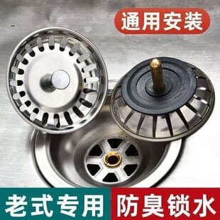 Old-style Sink Drainer Cover Kitchen Sink Plug Anti-clogging Sink Accessories Strainer