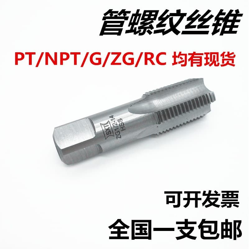 Pipe thread tap Water pipe thread tap PT/NPT/G/ZG/RC 1/16 1/8 1/4 3/8 1/2 3/4