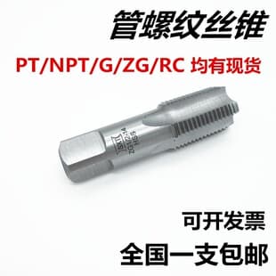 Pipe Thread Tap Water Pipe Tap PT/NPT/G/ZG/RC 1/16 1/8 1/4 3/8 1/2 3/4