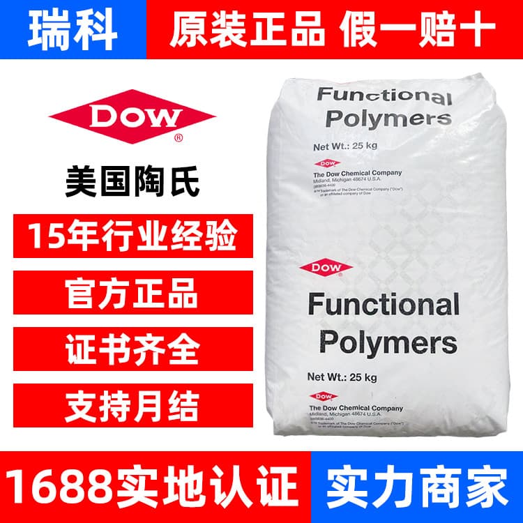 US DuPont Dow Surlyn Surlyn Resin PC2000 Off-grade Perfume Bottle Cap Golf Ball Raw Material