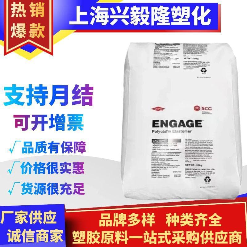POE USA Dow 8450/8480/8440 Toughening Home Appliances Automotive Applications Sheet Elastomer Plastics
