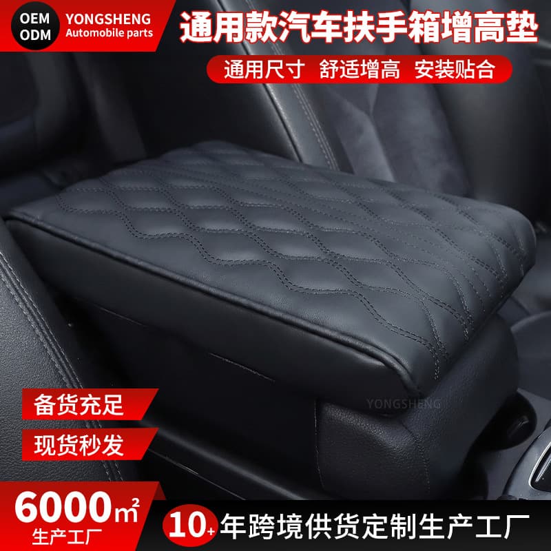 Car armrest box booster pad Nappa leather central control universal car memory foam armrest box storage box protective cover