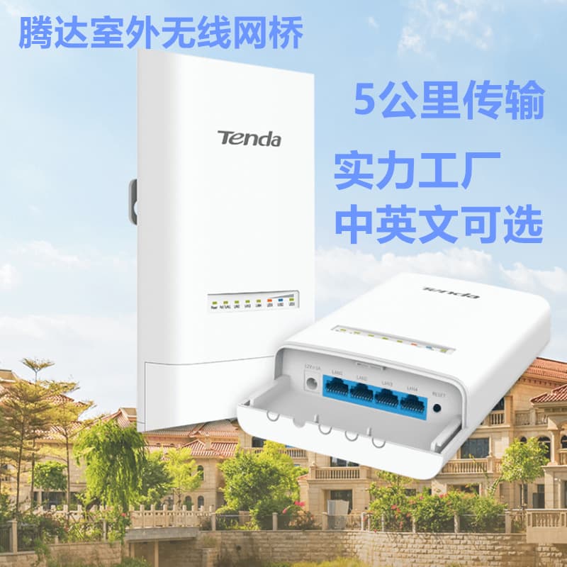 TEDAN Overseas English Version Tenda Wireless Bridge OS3 Outdoor 5KM Point-to-Point 5G Switch 867M