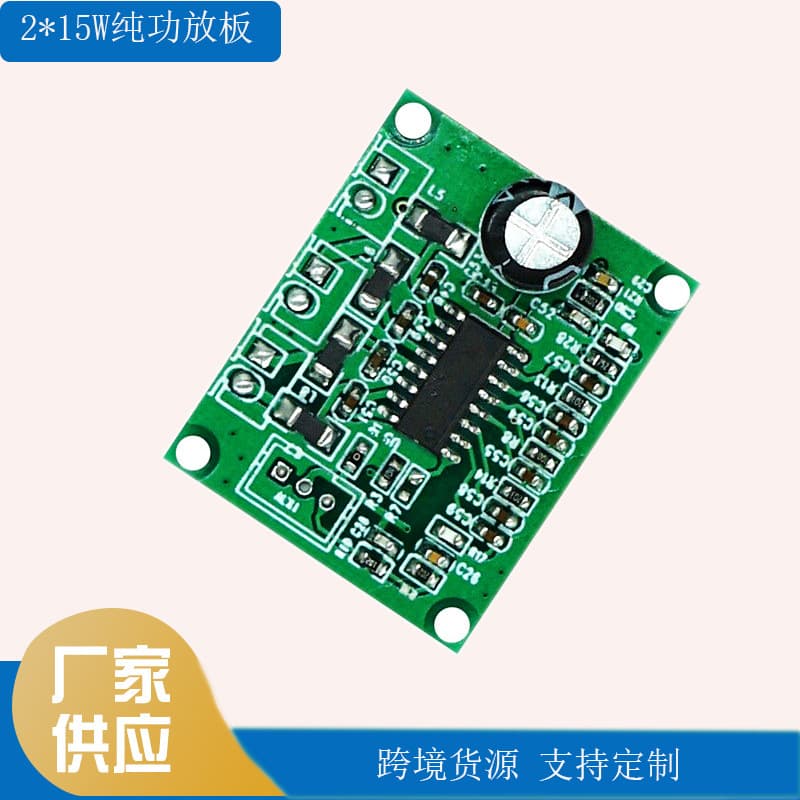 Amplifier Board 2*15W MP3 Decoder Board Audio Amplifier Decoder Module Voltage 7V-16V