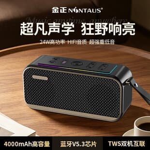 Jinzheng New Bluetooth Speaker 24W High Power HIFI Sound Quality 4000mAh Ultra Strong Bass TWS Dual Unit Interconnection