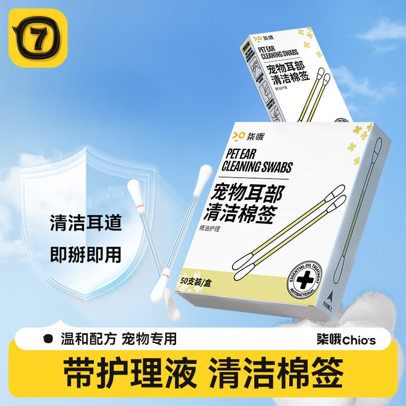 Cat Ear Cleaning Liquid Ear Oil Cotton Swabs for Ear Mites Dog Ear Drops Pet Ear Cleaner 50 Pieces