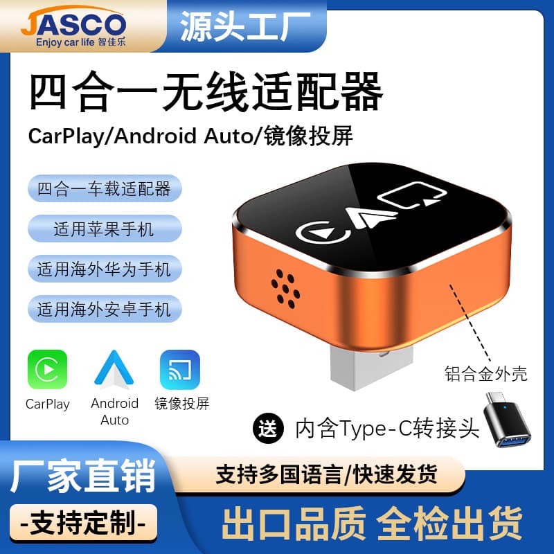 Cross-Border Hot-Selling Four-In-One Wireless CarPlay Box for Android and Apple, Android Mirroring Screen Projection, In-Car Smart Device