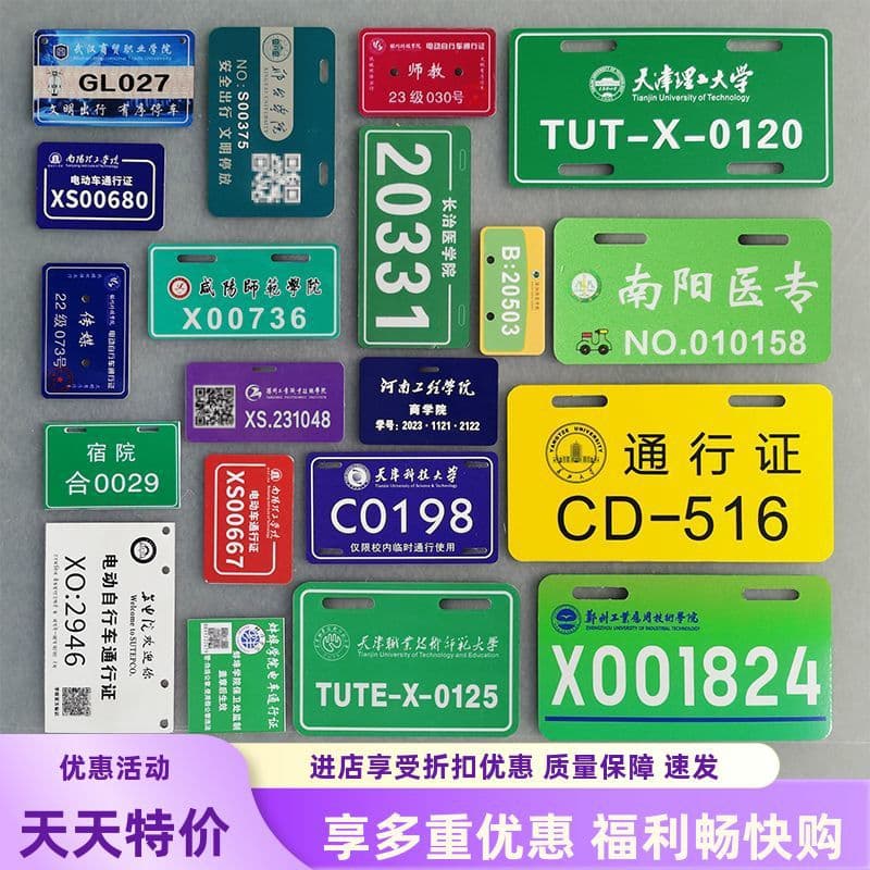 University Campus Hello Meituan Bicycle Electric Vehicle Acrylic Community Pass Plate Aluminum Alloy Metal Plate