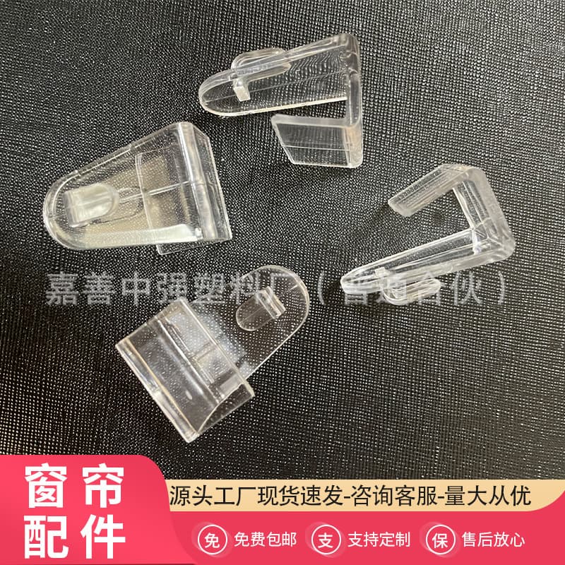 Simple PVC window buckle accessories manufacturer supplies curtain slides, silent curtain rods, straight rails, home decoration curtain accessories