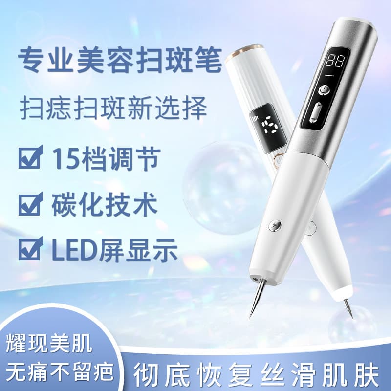 Cross-Border Hot Seller Mole Removal Pen Home Use Mole Removal Laser Spot Sweeping Pen Beauty Electric Ion Freckle Remover White Mole Pen