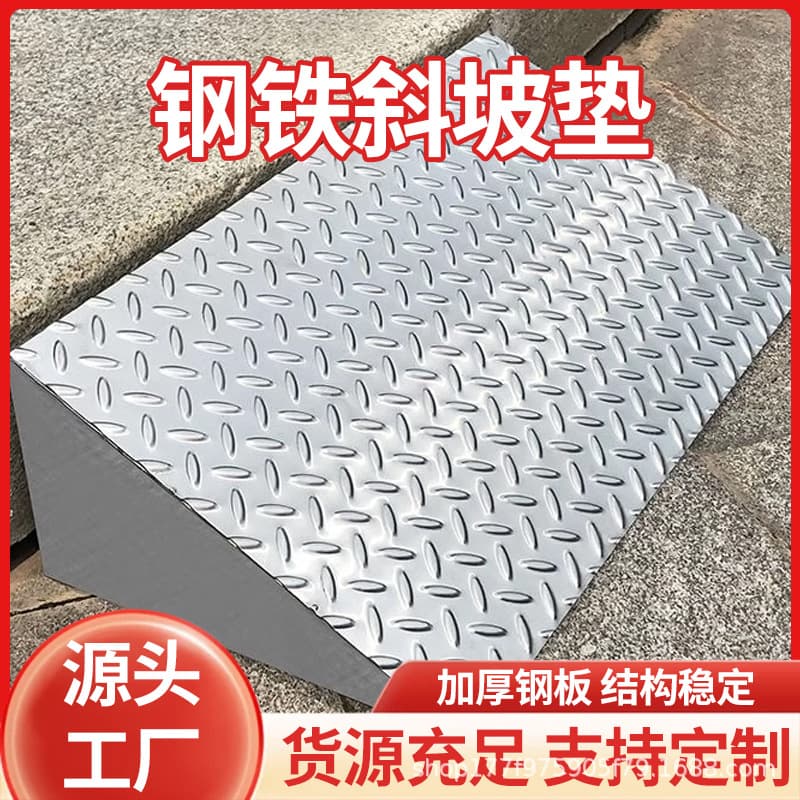 Stainless Steel Ramp Pads, Car Stair Climbing Pads, Triangular Anti-Slip Pads, Electric Vehicle Step Pads, Customizable
