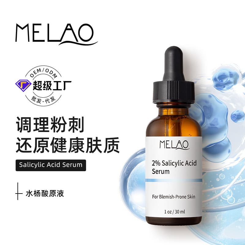 Salicylic Acid Original Liquid Moisturizing Repairing Brightening Skin Hydrating Acne Removal Essence Beauty Salon Essence