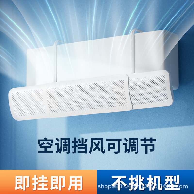 New Air Conditioner Wind Deflector, Wall-Mounted Universal Air Guide Plate, Infant Maternity Windproof Direct Blow Shield, Windshield Wholesale