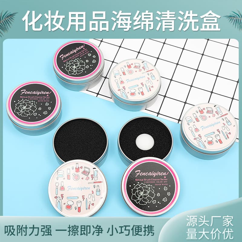 Makeup Brush Cleaning Box, Cosmetic Tool Kit, Cleaner, Eye Shadow Brush Cleaning Sponge, Dry Cleaning, Iron Box