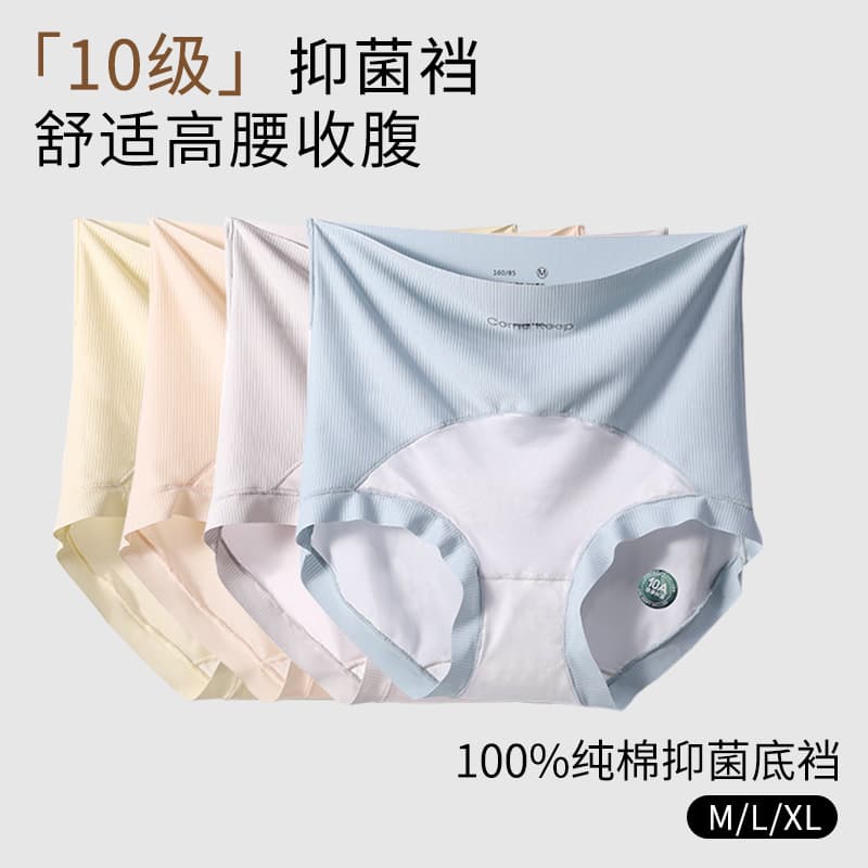 Summer New Satin Panties 100% Cotton Gusset 10A Antibacterial Comfortable Lifting High-Waist Panties for Women Wholesale