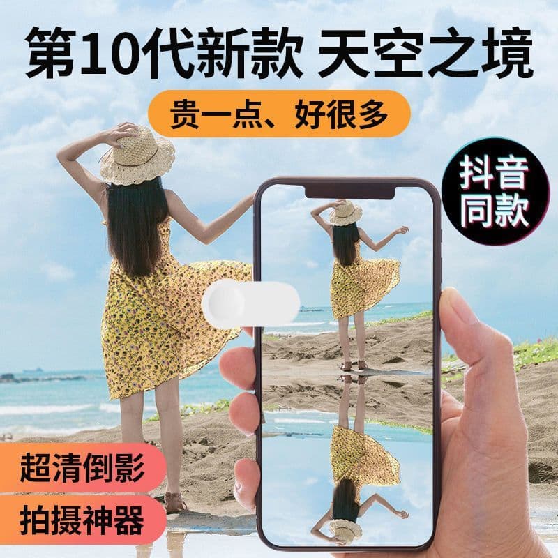 New Sky Reflection Clip for Creating Mirror Effects in Travel Photography