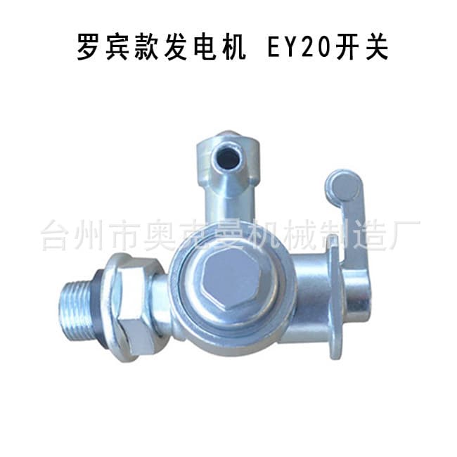 EY-20 Fuel Switch, EY28 Gasoline Engine Switch, Robin Gasoline Engine Accessories, Auckman Fuel Tank Switch