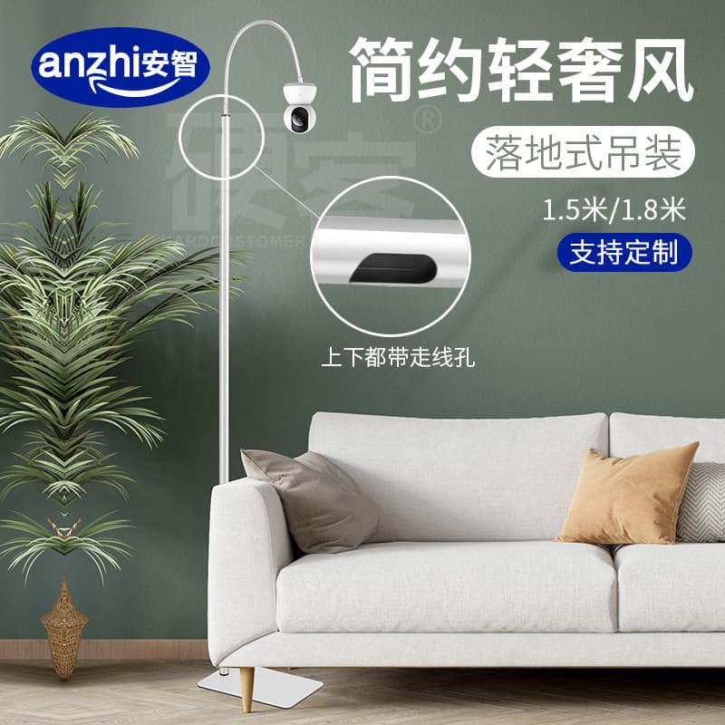 Baby Crib Surveillance Bracket, Home Living Room Camera Floor Stand, Internal Cable Routing, Cable Hiding, Sectional Installation, 1.5 Meters