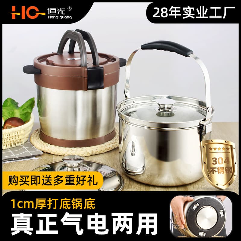 Free shipping Hengguang 304 stainless steel slow cooker, energy-saving pot, household thermal cooker, soup pot