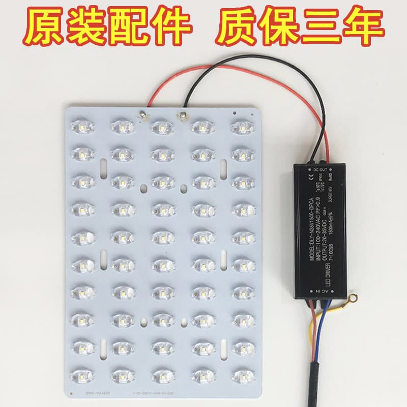 LED street light source board accessory power driver lamp beads 220V light board repair fixture golden bean street light head light core