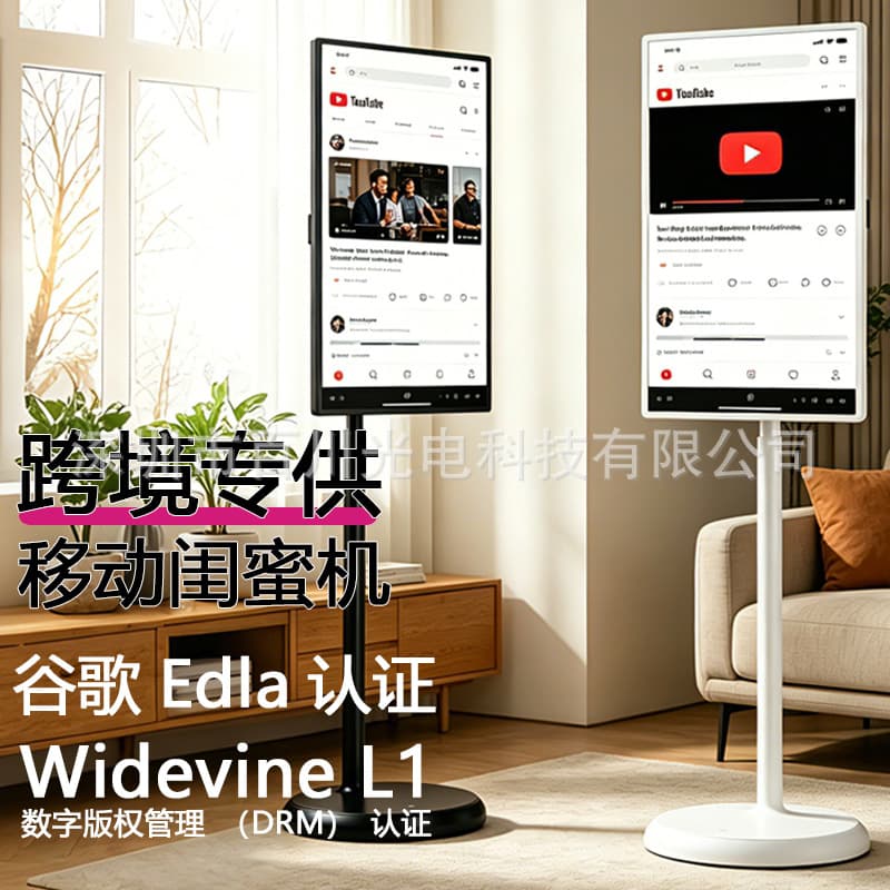 32-inch Movable Touch Screen Advertising Machine Live Streaming Smart Screen Mobile TV Tablet