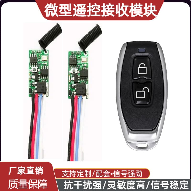 12V Miniature Remote Control Switch Module, Mini Receiver, LED Light, Access Control, Single-Channel Wireless Switch