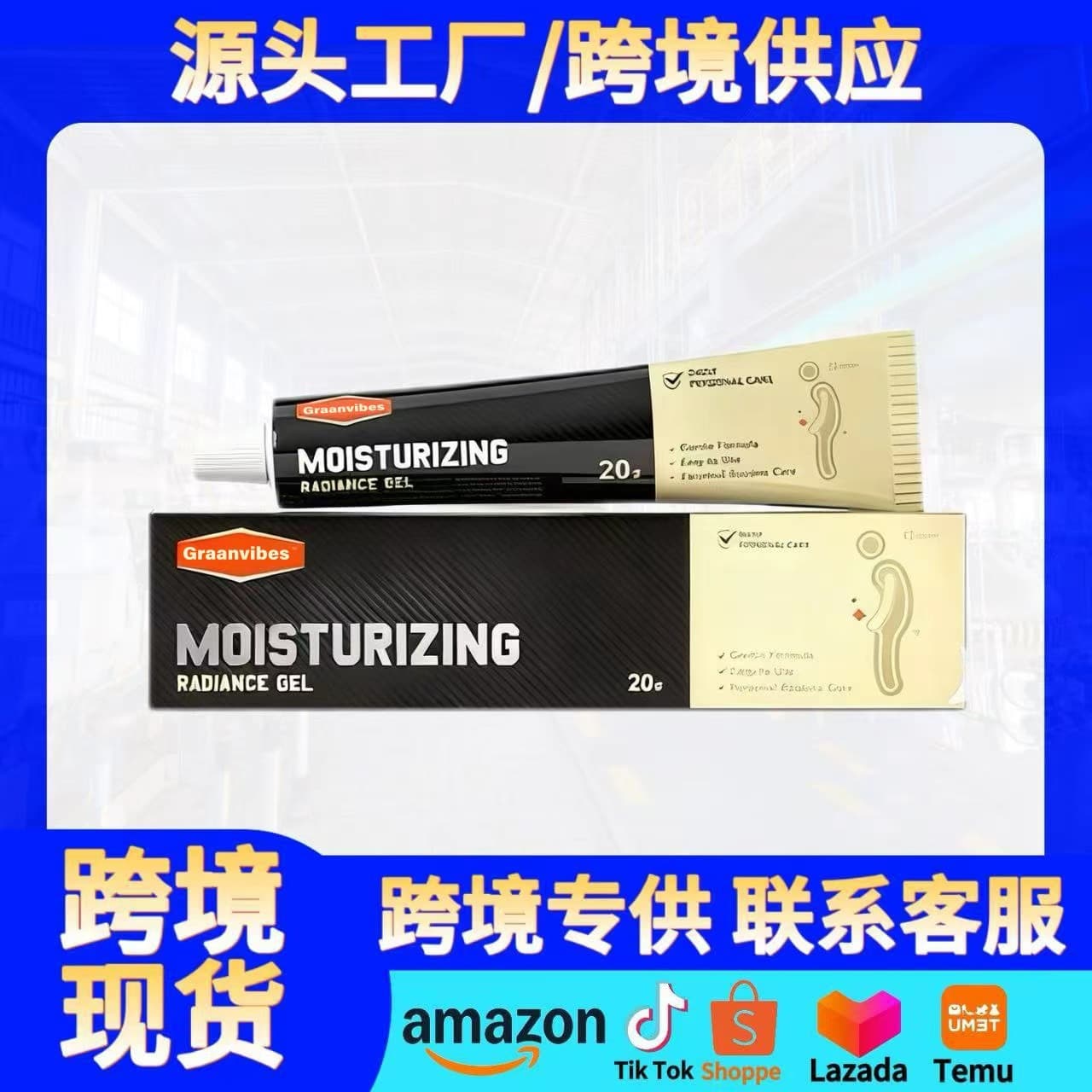 Cross-border best-selling men's care gel, moisturizes skin, removes odor, brightens care gel