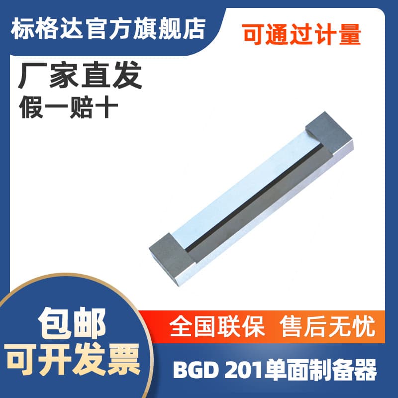 Biuged BGD 201 Wet Film Applicator Single-Sided Applicator Single-Sided Coater Film Applicator