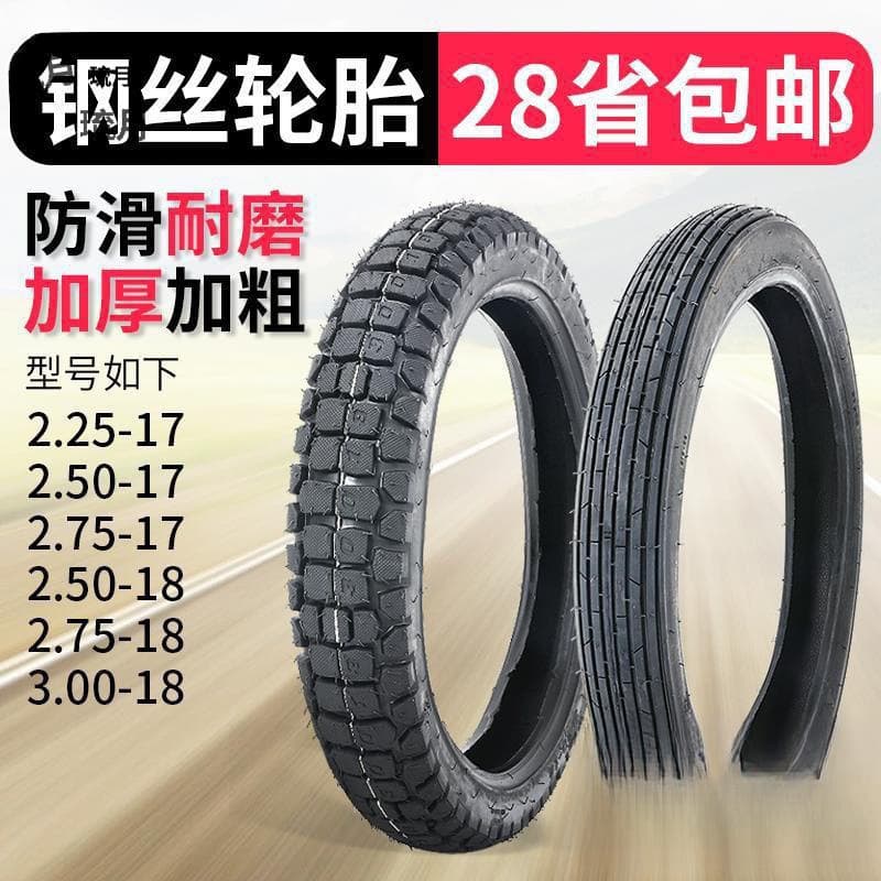 Free Shipping Motorcycle Tire 225 2.25 250 2.50 275 2.75 300 3.00-18 -17 Outer Tire