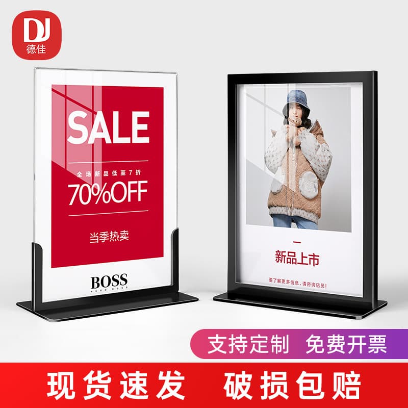 Acrylic table nameplate, metal desktop advertising board, high-end price list, table sign, A4 table card, display board, standee