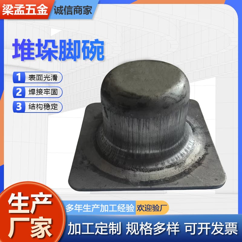 Stacking foot bowl shelf accessories base foot ankle welded stamped stacking foot bowl welded stamped stacking